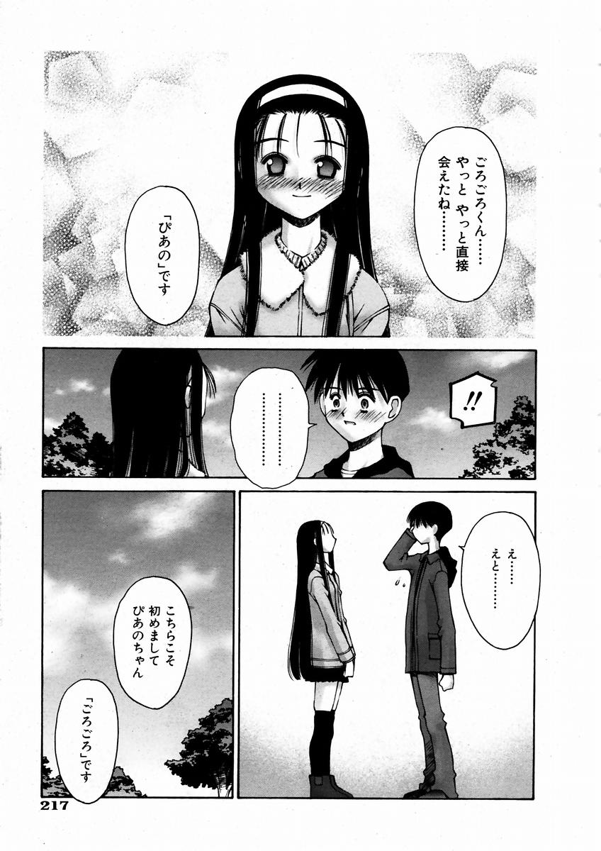 COMIC 阿吽 2004年3月号 VOL.94