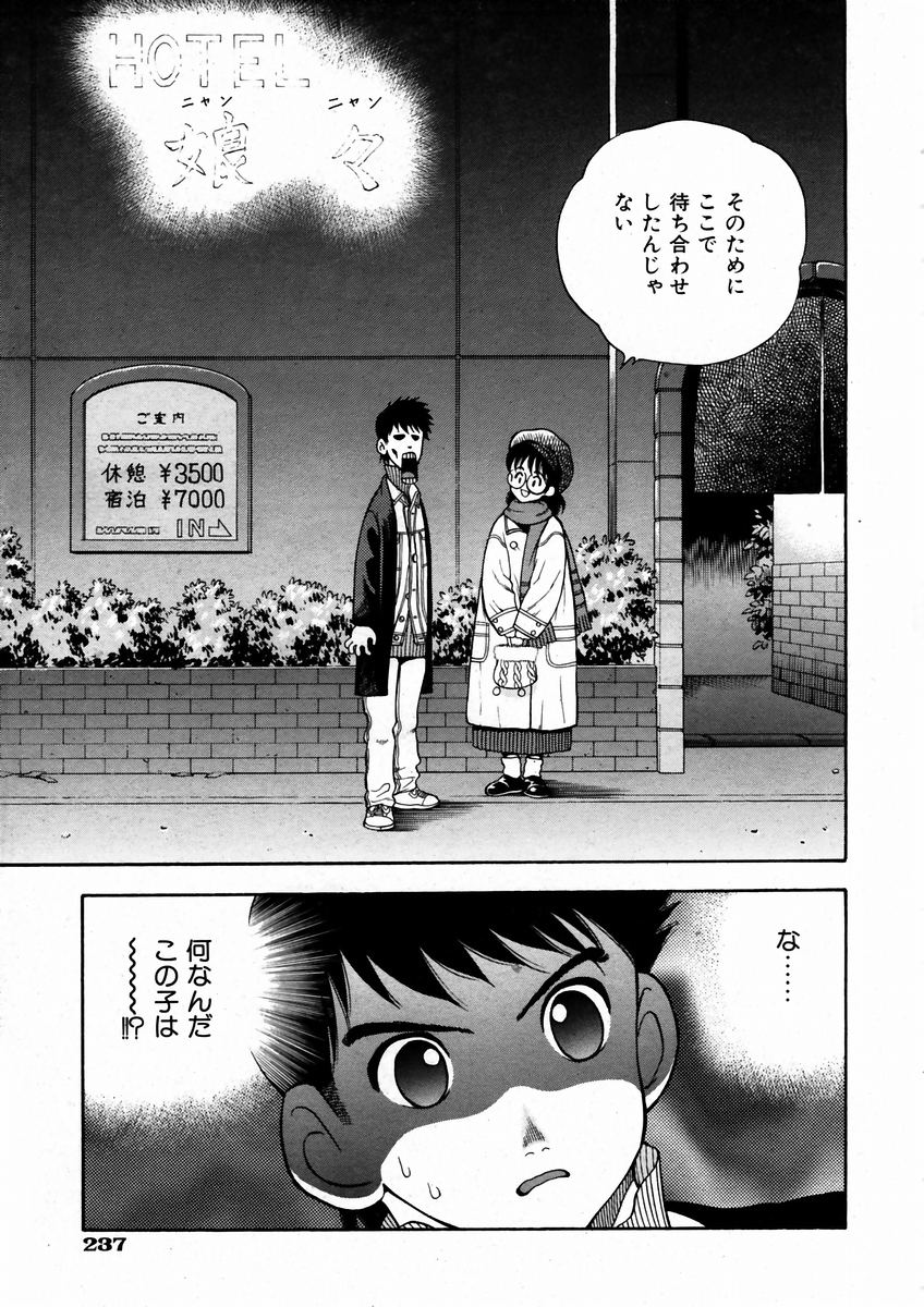 COMIC 阿吽 2004年3月号 VOL.94