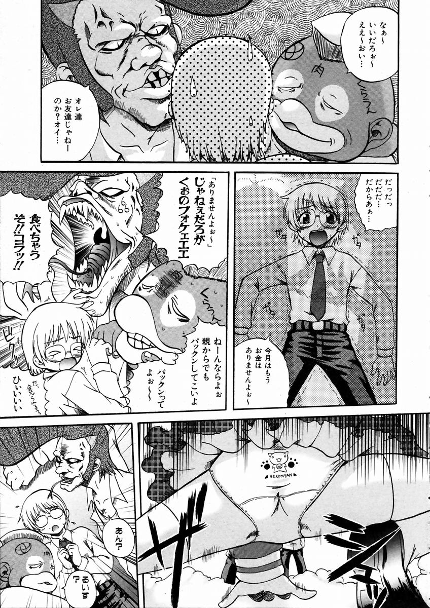 COMIC 阿吽 2004年3月号 VOL.94