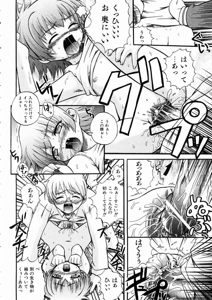 COMIC 阿吽 2004年3月号 VOL.94