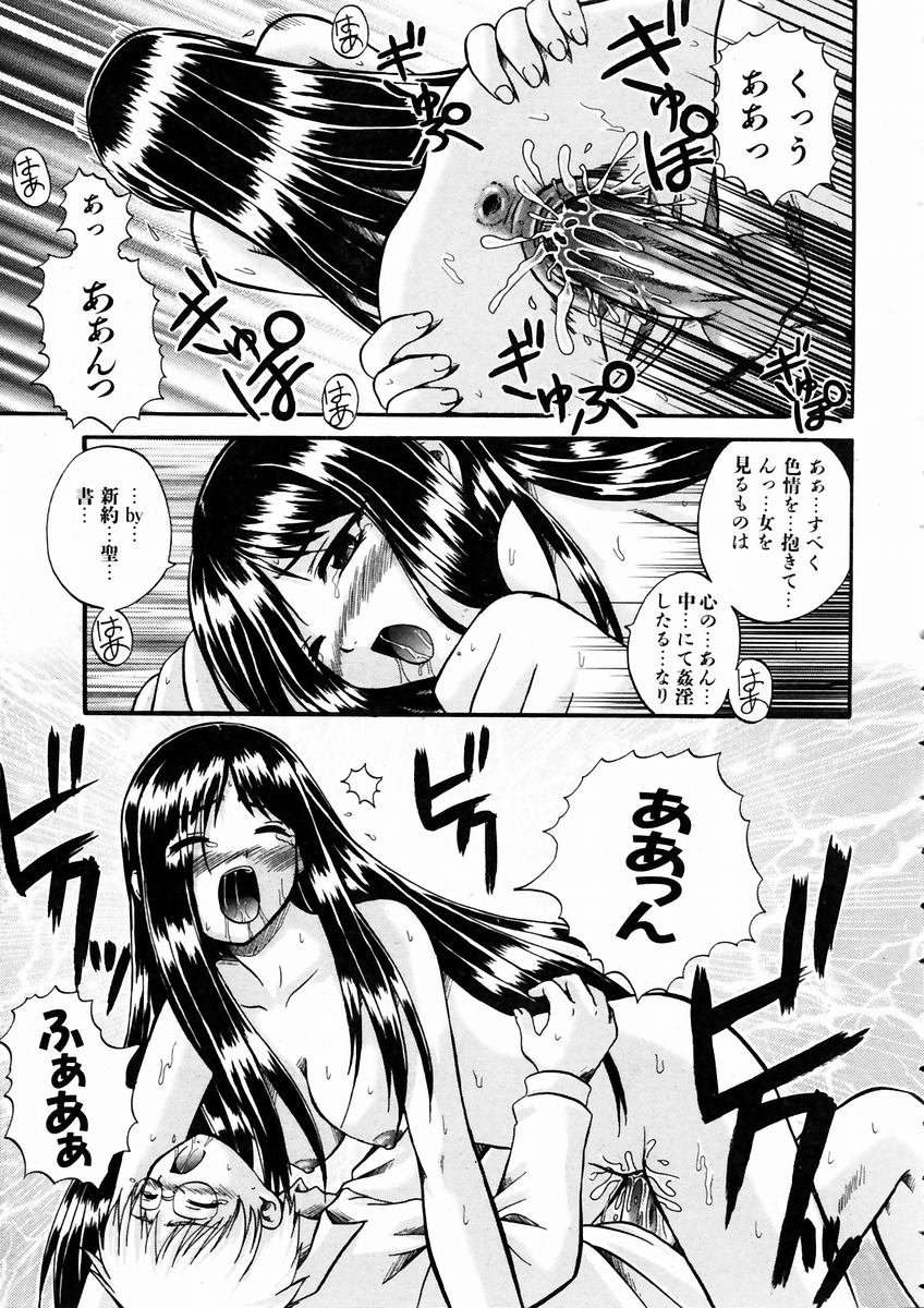 COMIC 阿吽 2004年3月号 VOL.94