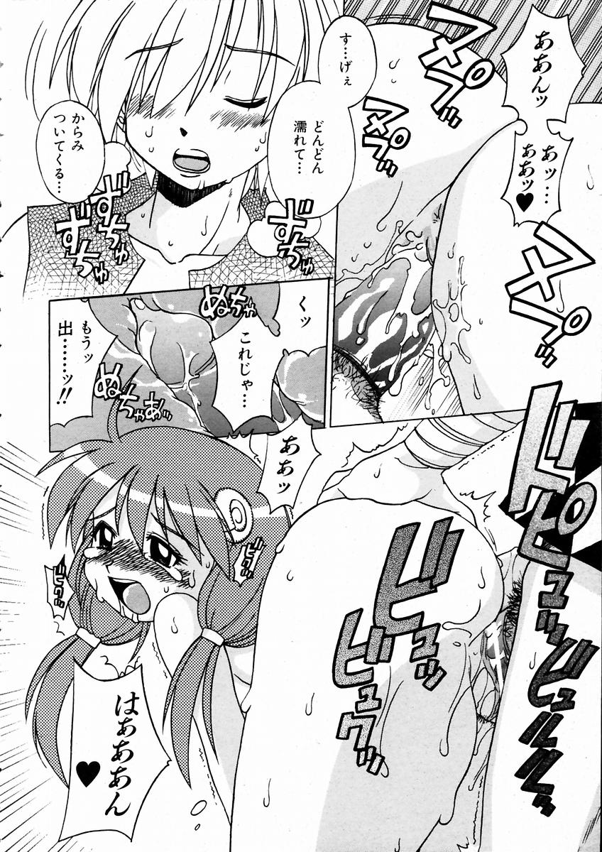 COMIC 阿吽 2004年3月号 VOL.94