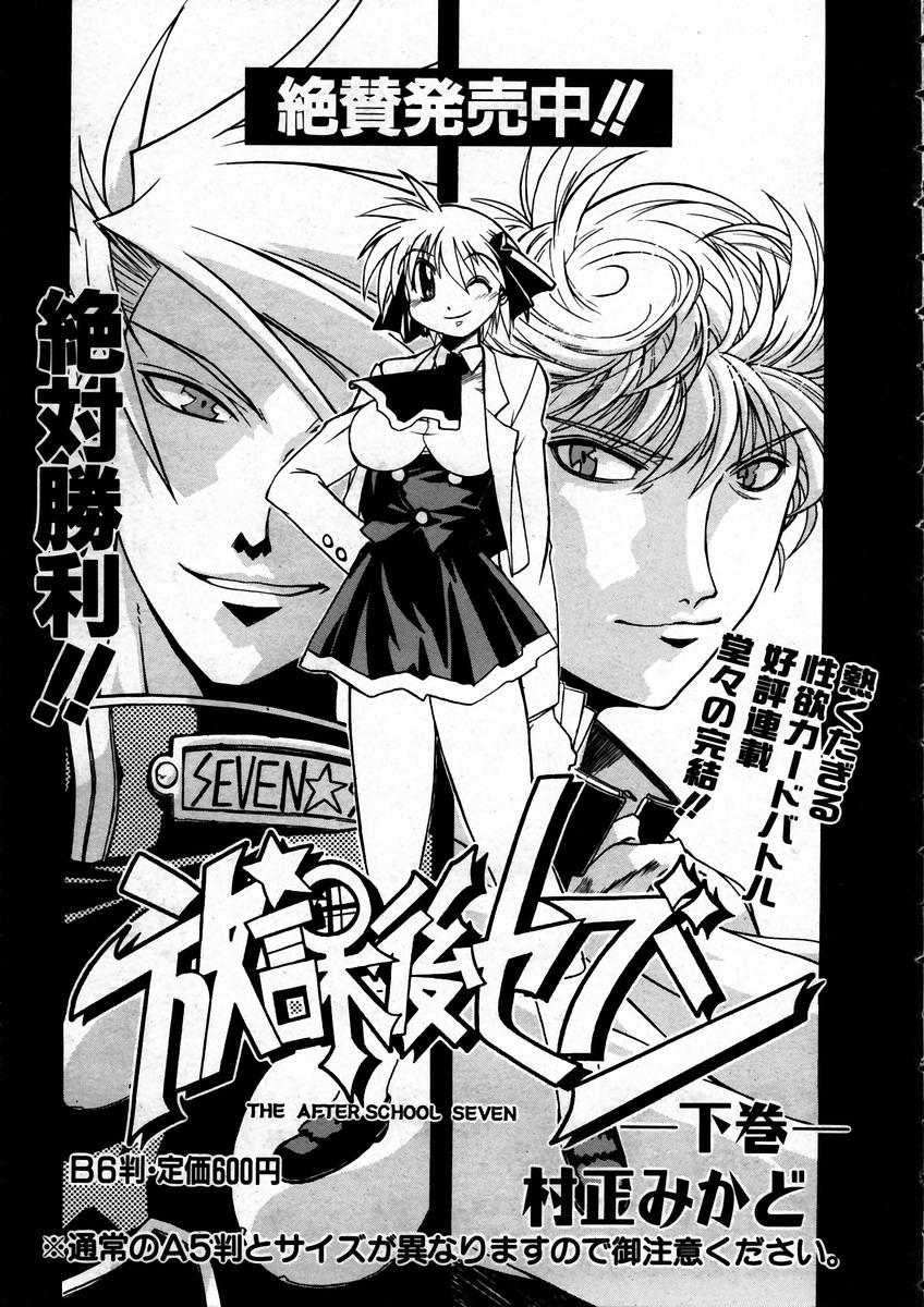COMIC 阿吽 2004年3月号 VOL.94