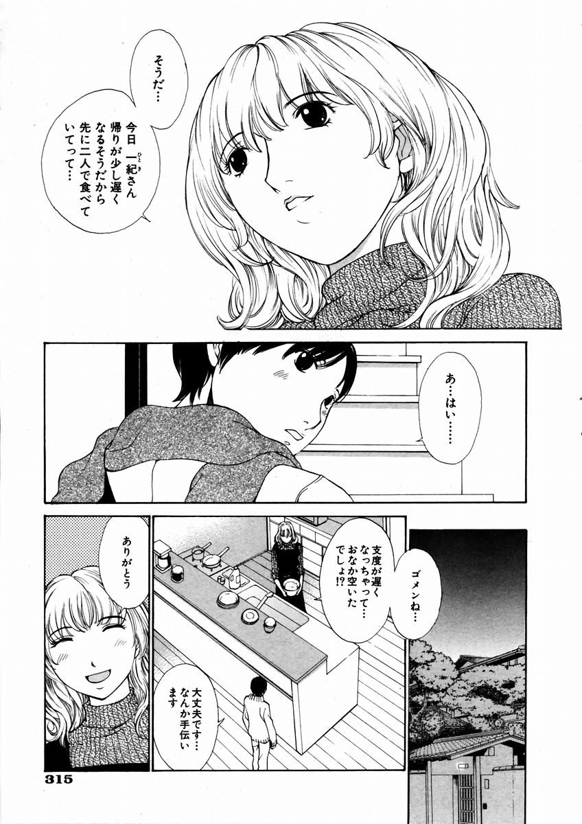 COMIC 阿吽 2004年3月号 VOL.94