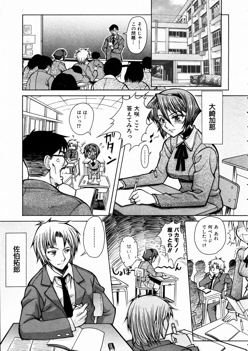 COMIC 阿吽 2004年3月号 VOL.94