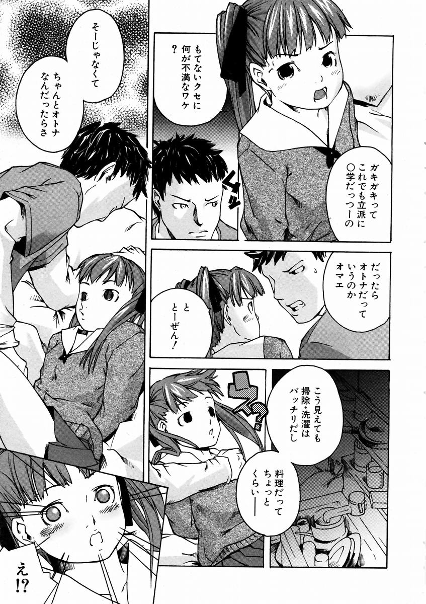 COMIC 阿吽 2004年3月号 VOL.94