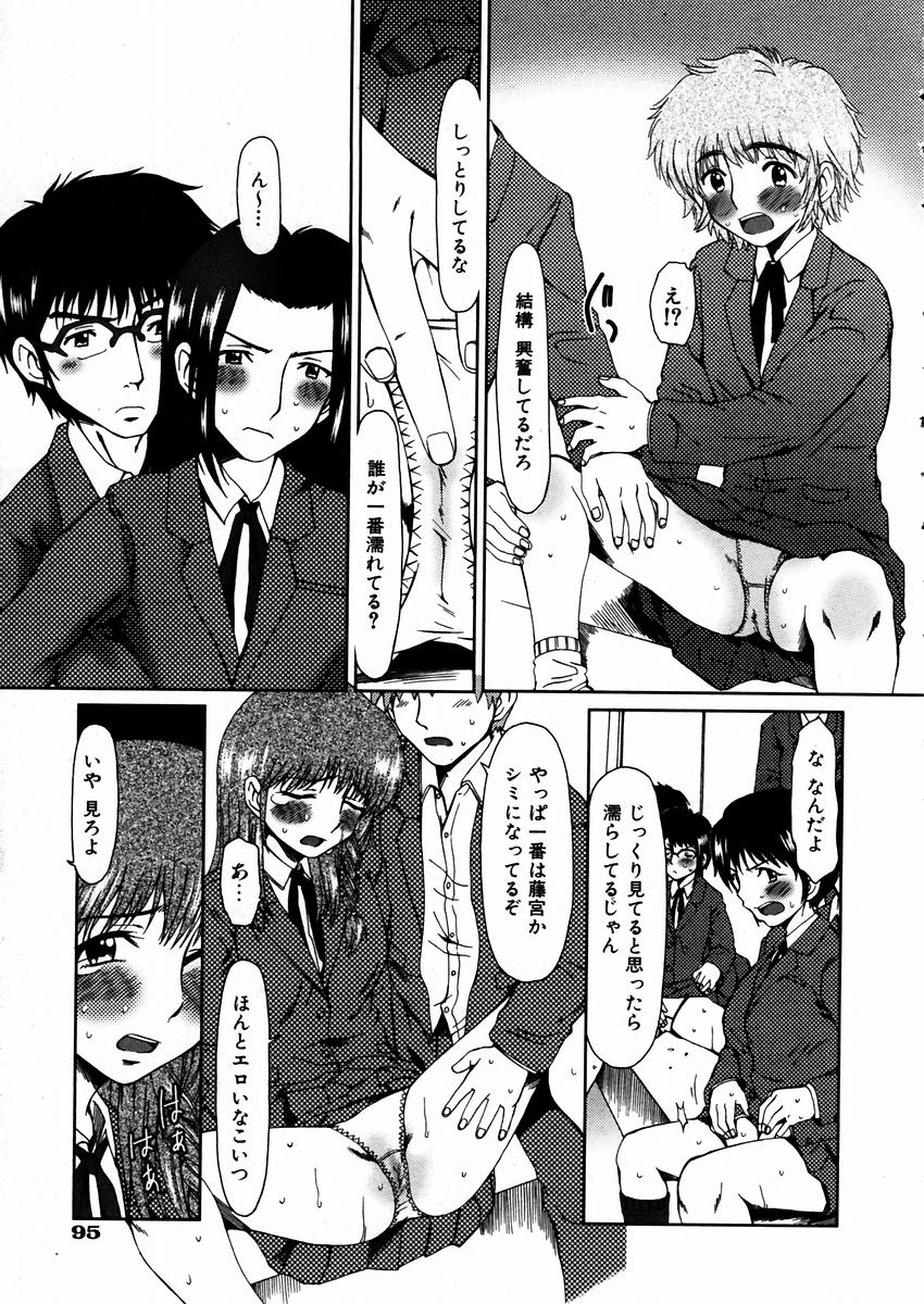 COMIC 阿吽 2004年3月号 VOL.94