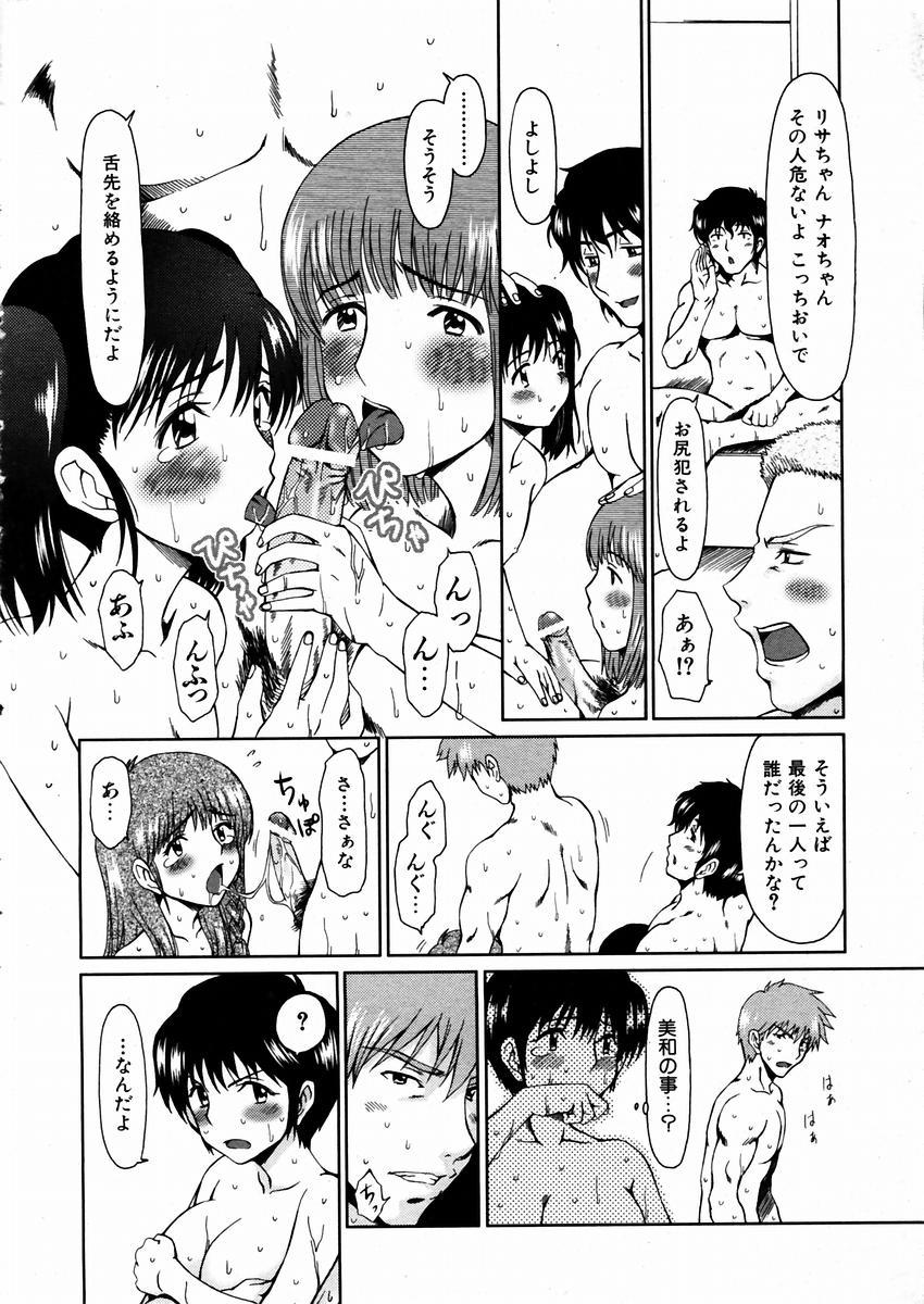 COMIC 阿吽 2004年3月号 VOL.94