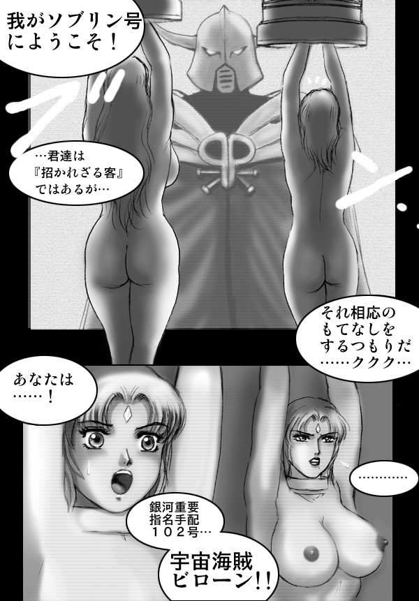 強大な女性