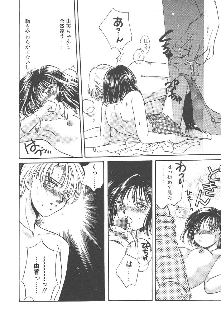 [森永みるく] STUDY AFTER SCHOOL