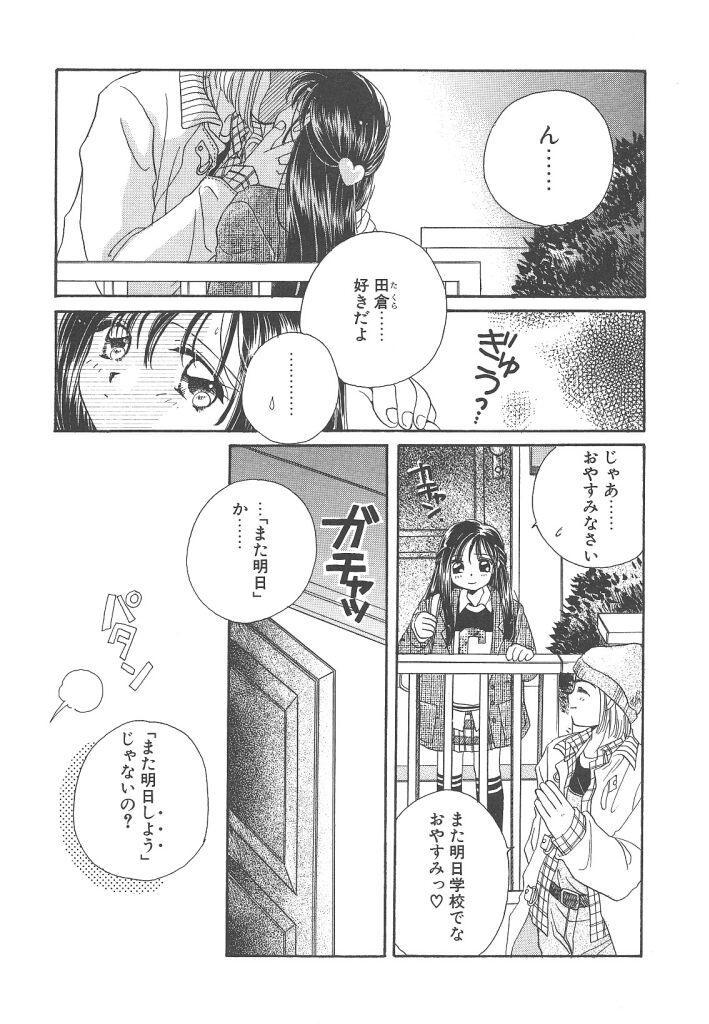[森永みるく] STUDY AFTER SCHOOL