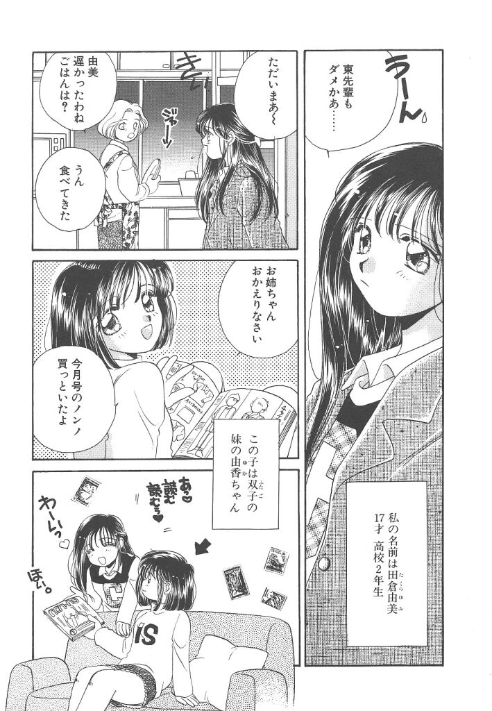 [森永みるく] STUDY AFTER SCHOOL