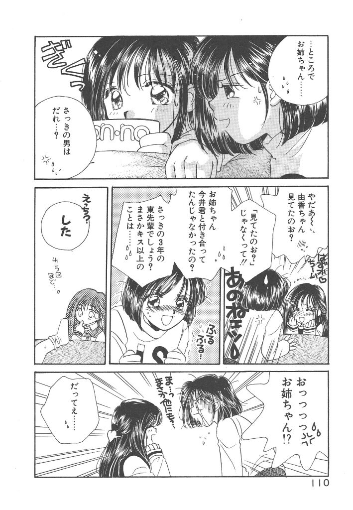 [森永みるく] STUDY AFTER SCHOOL