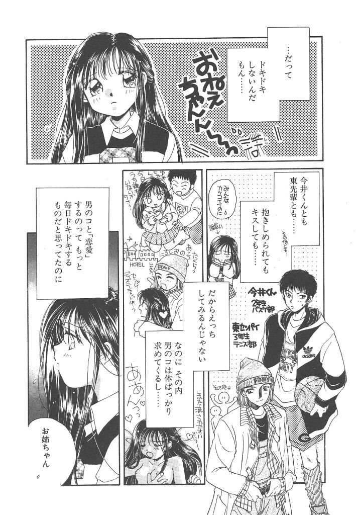 [森永みるく] STUDY AFTER SCHOOL