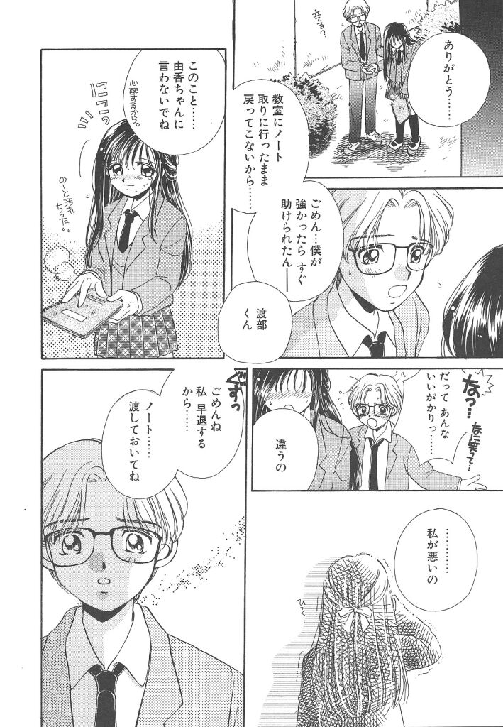 [森永みるく] STUDY AFTER SCHOOL