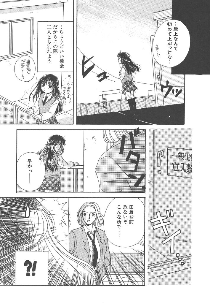 [森永みるく] STUDY AFTER SCHOOL