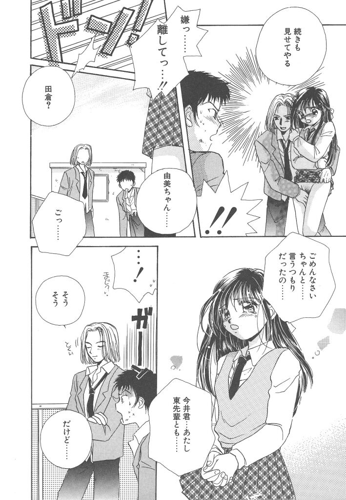 [森永みるく] STUDY AFTER SCHOOL