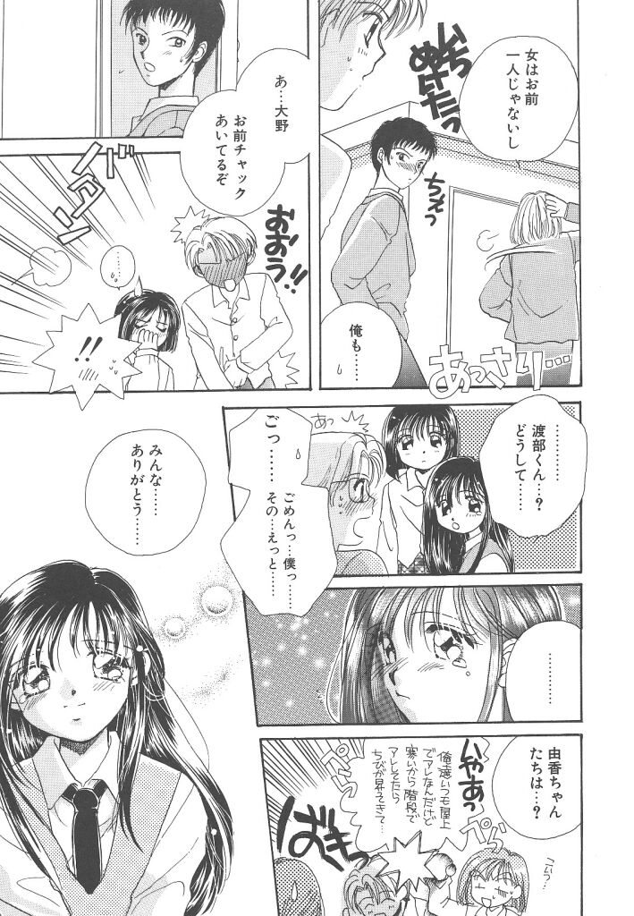 [森永みるく] STUDY AFTER SCHOOL