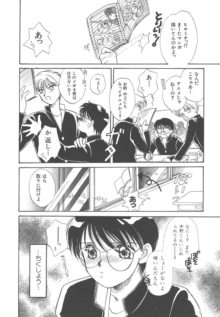 [森永みるく] STUDY AFTER SCHOOL