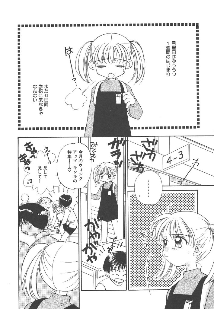 [森永みるく] STUDY AFTER SCHOOL