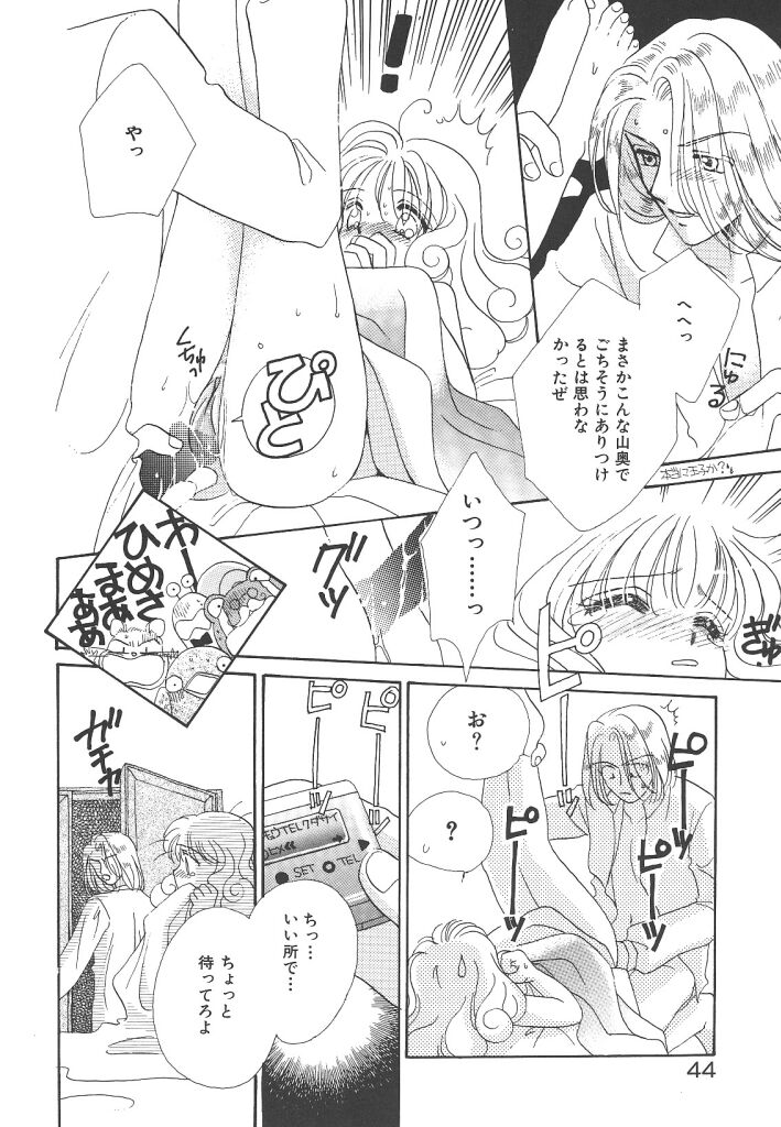 [森永みるく] STUDY AFTER SCHOOL