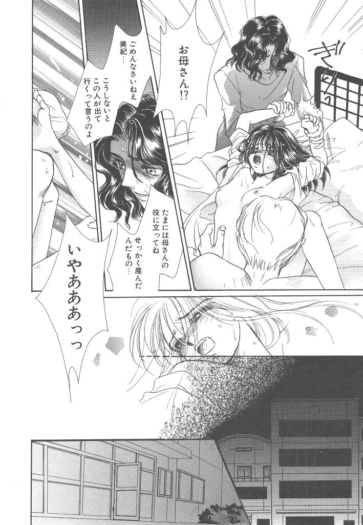 [森永みるく] STUDY AFTER SCHOOL