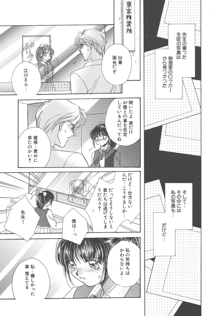 [森永みるく] STUDY AFTER SCHOOL