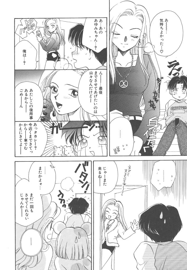 [森永みるく] STUDY AFTER SCHOOL