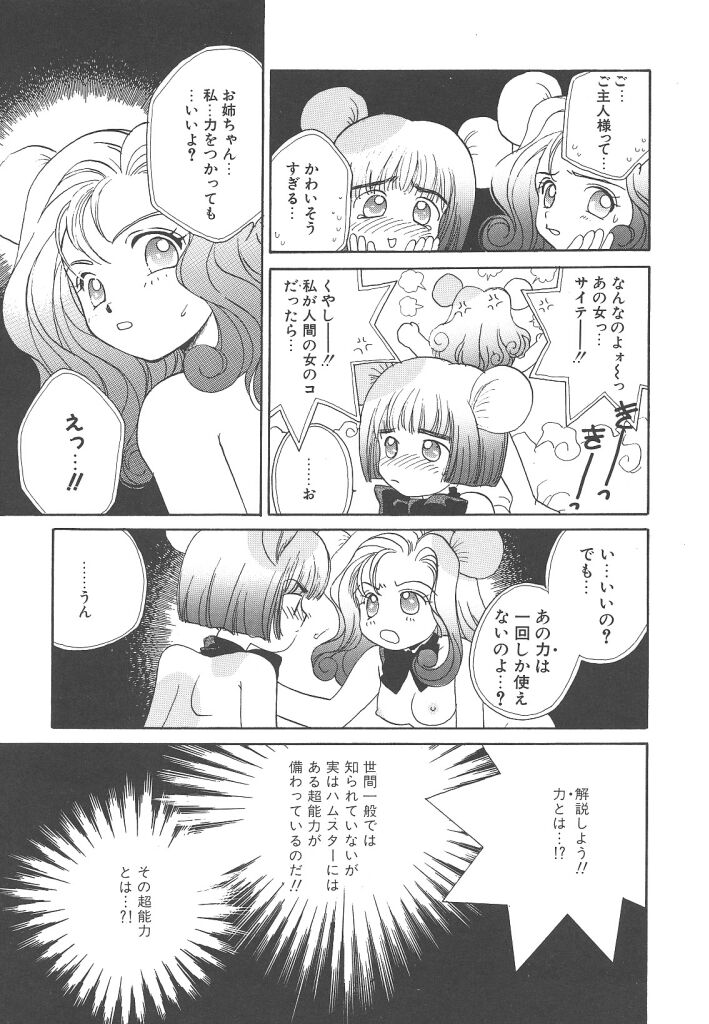 [森永みるく] STUDY AFTER SCHOOL