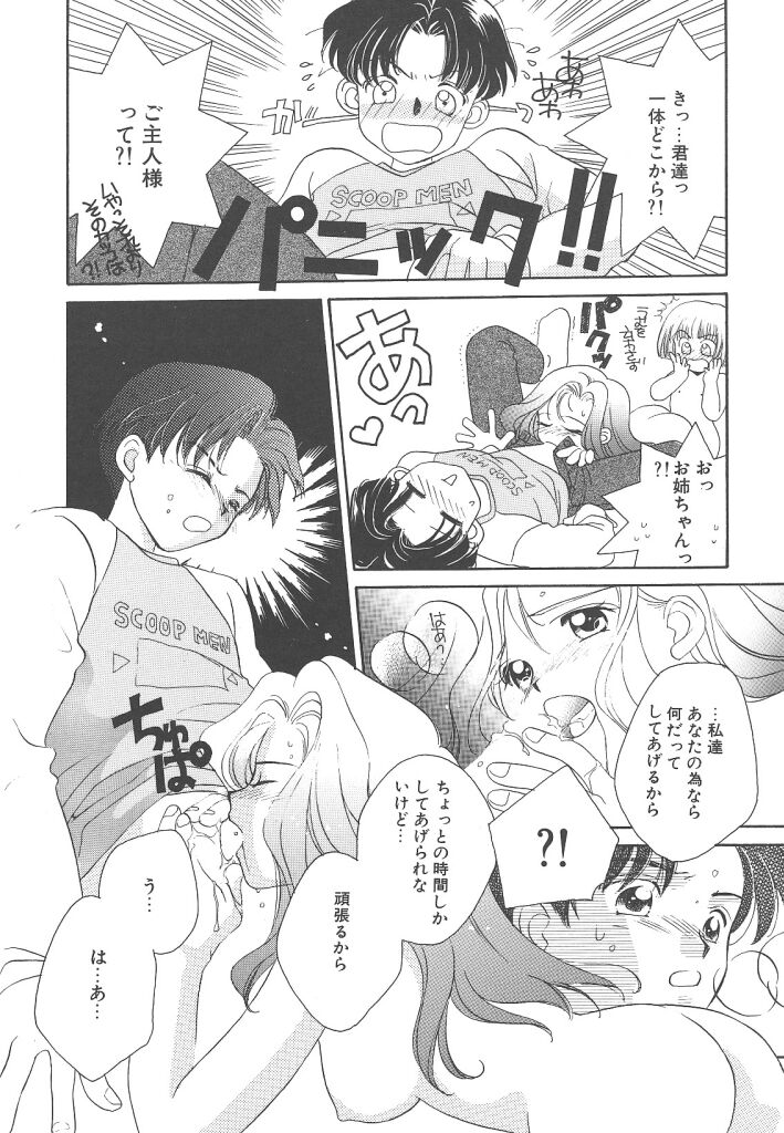 [森永みるく] STUDY AFTER SCHOOL