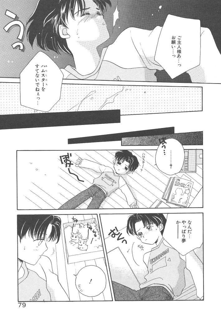 [森永みるく] STUDY AFTER SCHOOL
