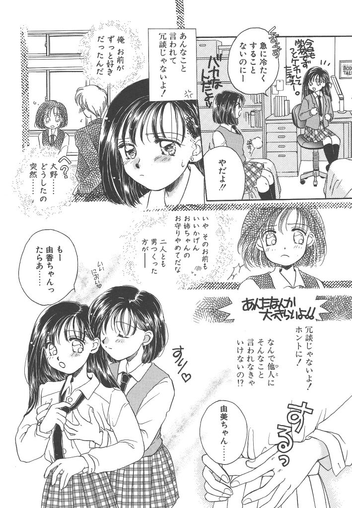 [森永みるく] STUDY AFTER SCHOOL