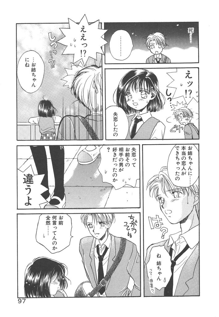 [森永みるく] STUDY AFTER SCHOOL