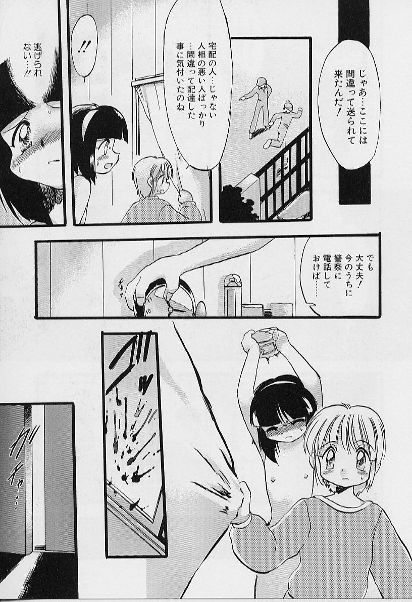 [てるき熊] 夜は二人のもの
