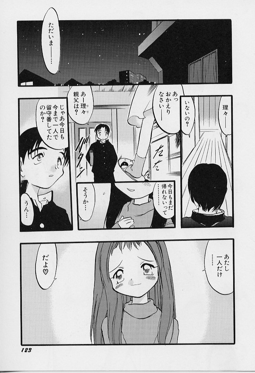 [てるき熊] 夜は二人のもの