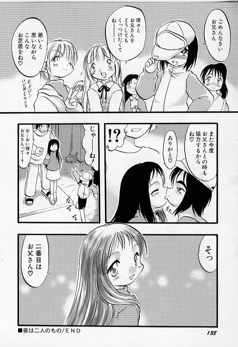 [てるき熊] 夜は二人のもの