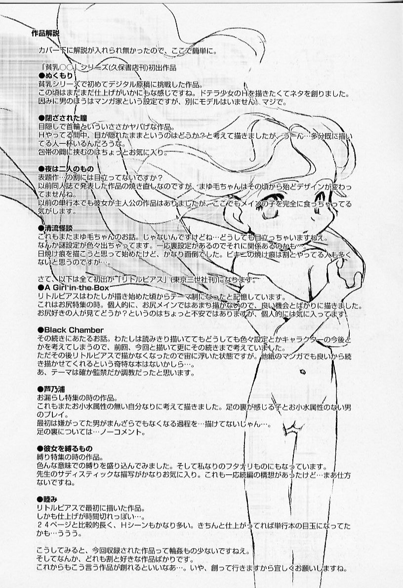 [てるき熊] 夜は二人のもの