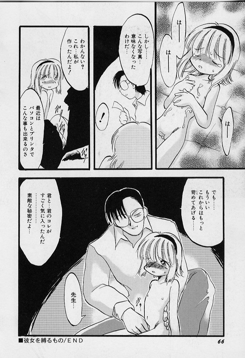 [てるき熊] 夜は二人のもの