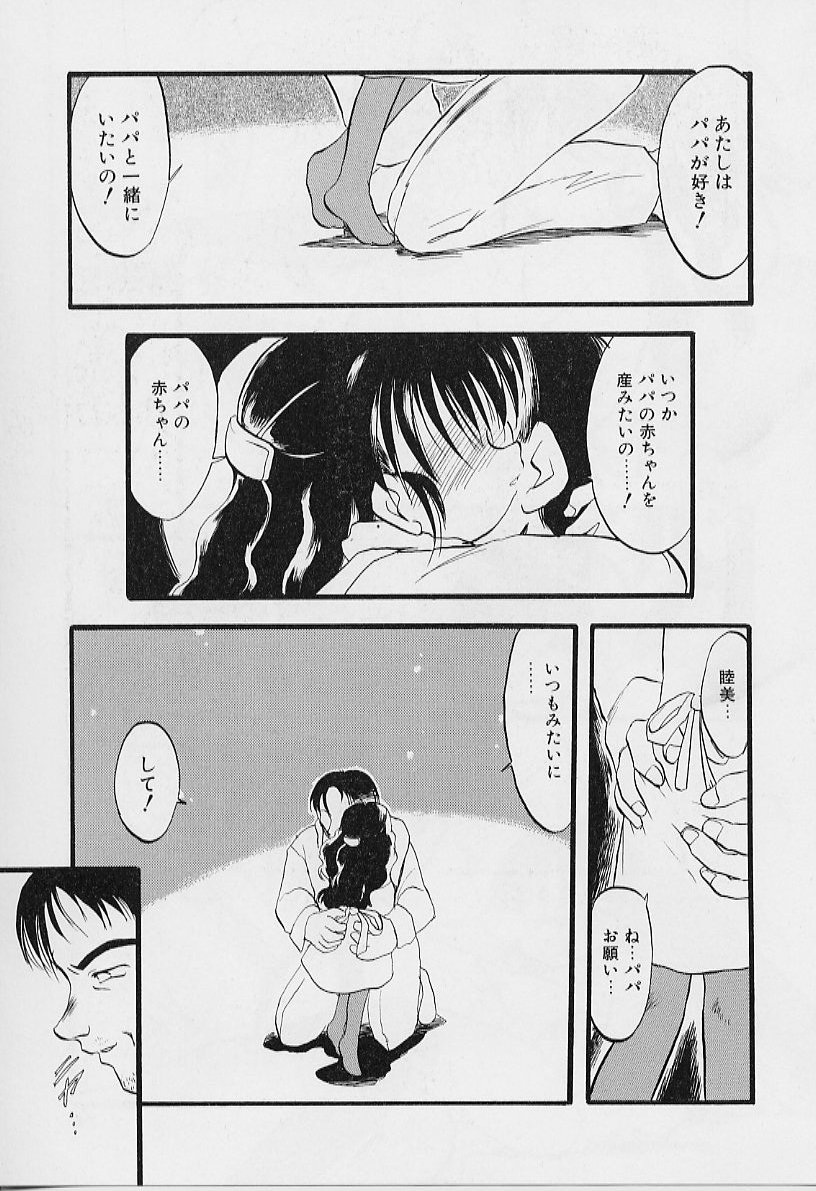 [てるき熊] 夜は二人のもの
