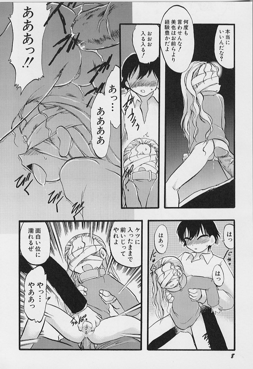[てるき熊] 夜は二人のもの
