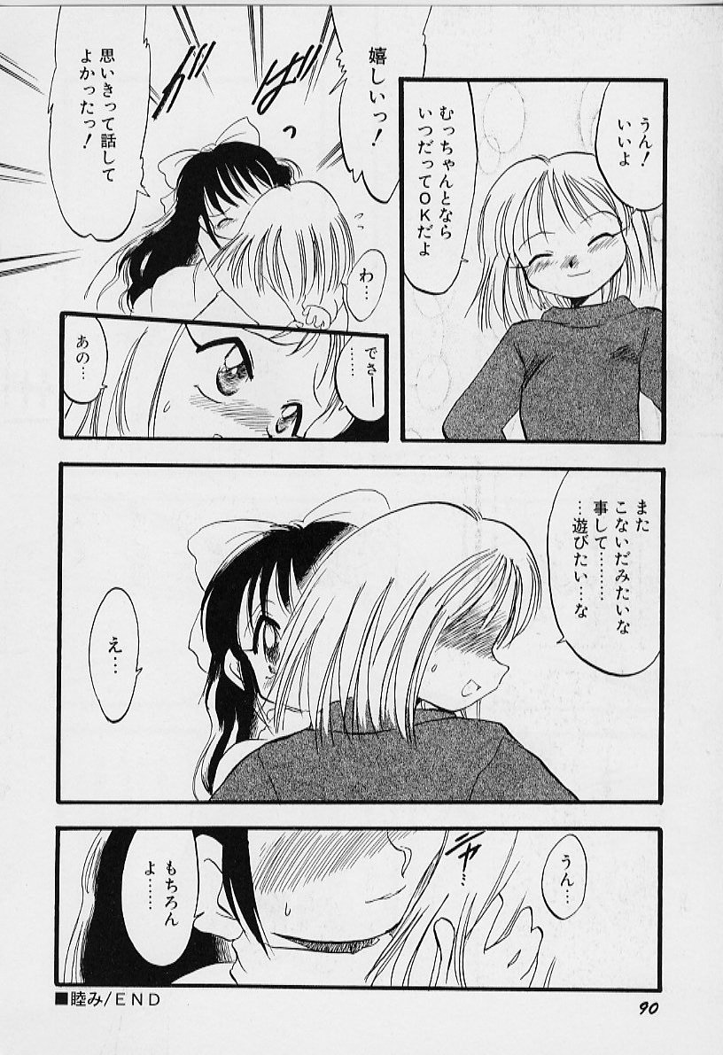 [てるき熊] 夜は二人のもの