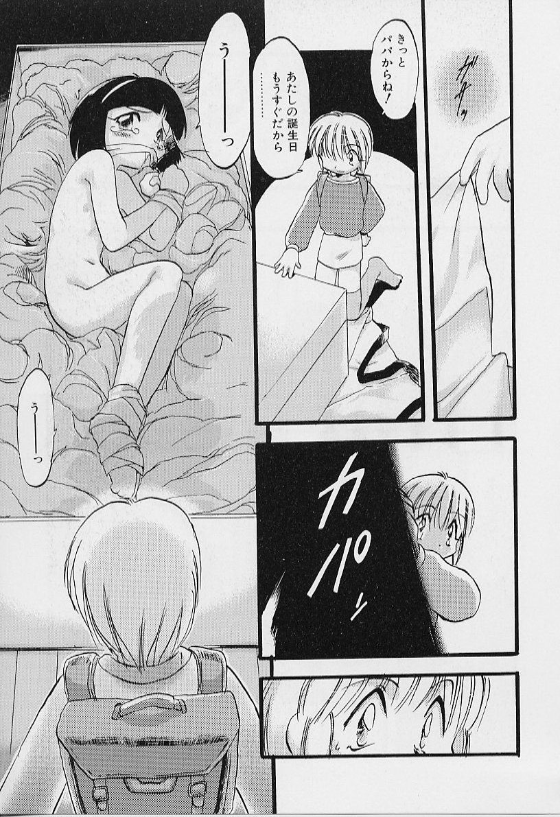[てるき熊] 夜は二人のもの