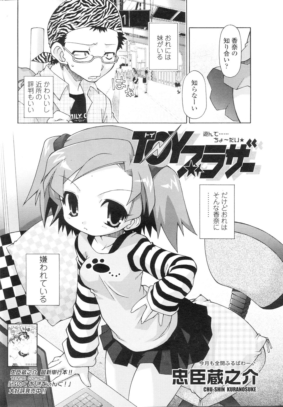 コミックシグマ第3巻