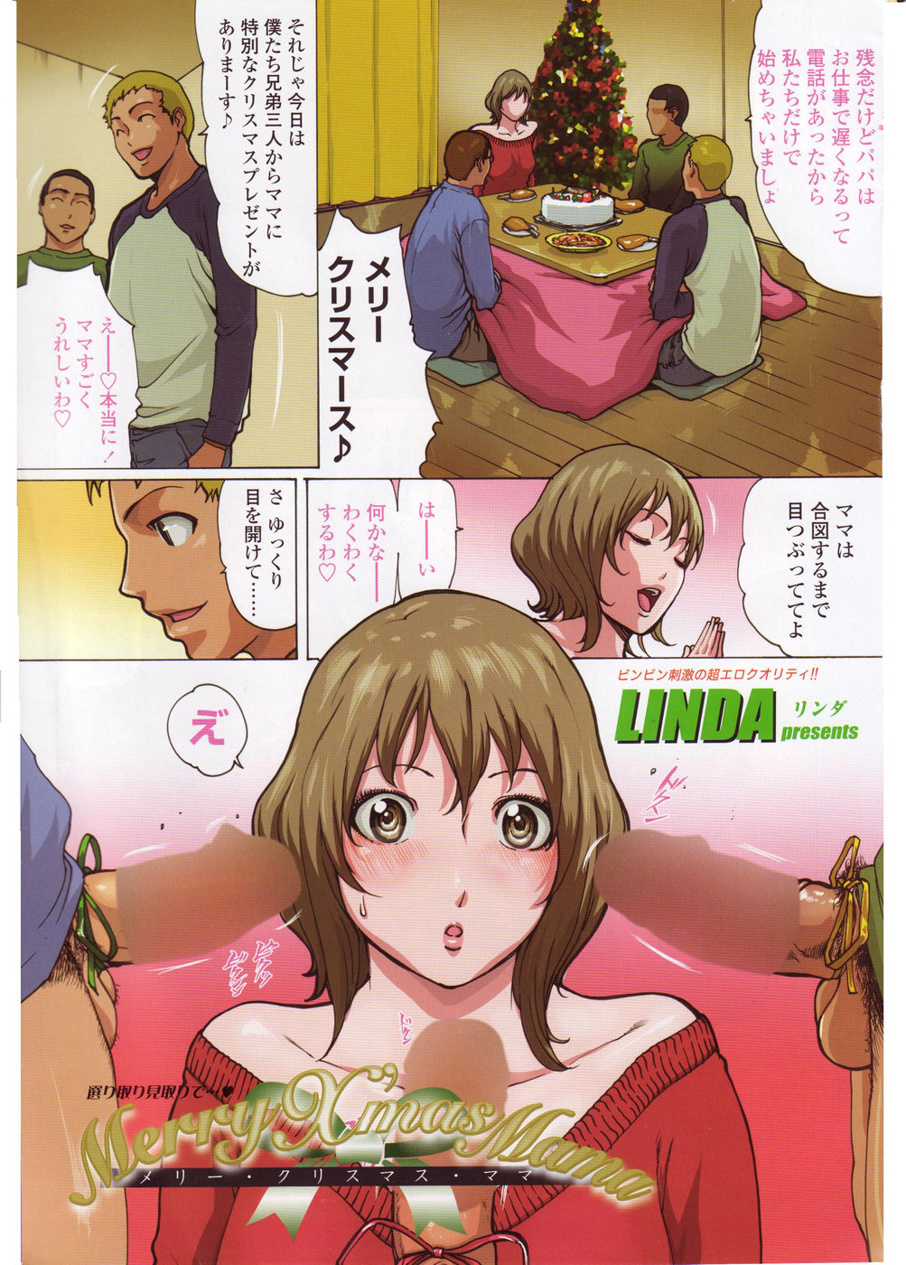 コミックシグマ第3巻