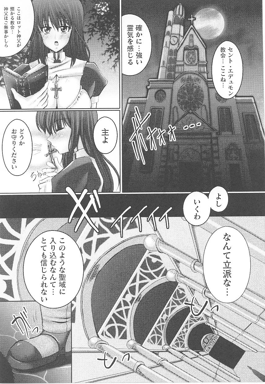 [アンソロジー] 闘うヒロイン陵辱アンソロジー 闘姫陵辱 15