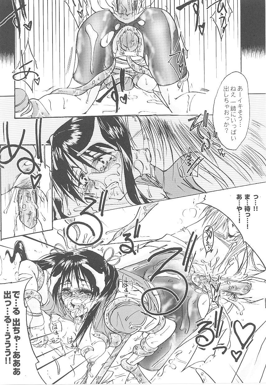 [アンソロジー] 闘うヒロイン陵辱アンソロジー 闘姫陵辱 15