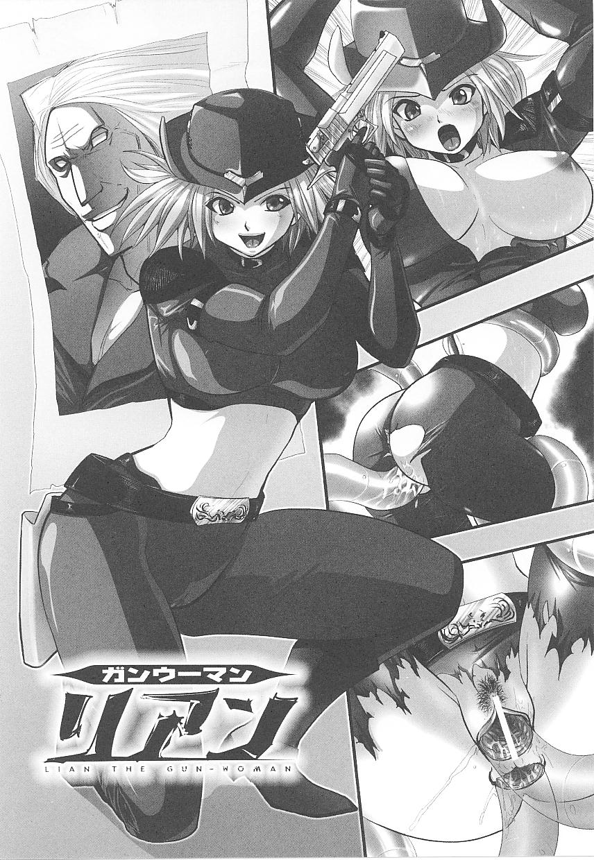 [アンソロジー] 闘うヒロイン陵辱アンソロジー 闘姫陵辱 15