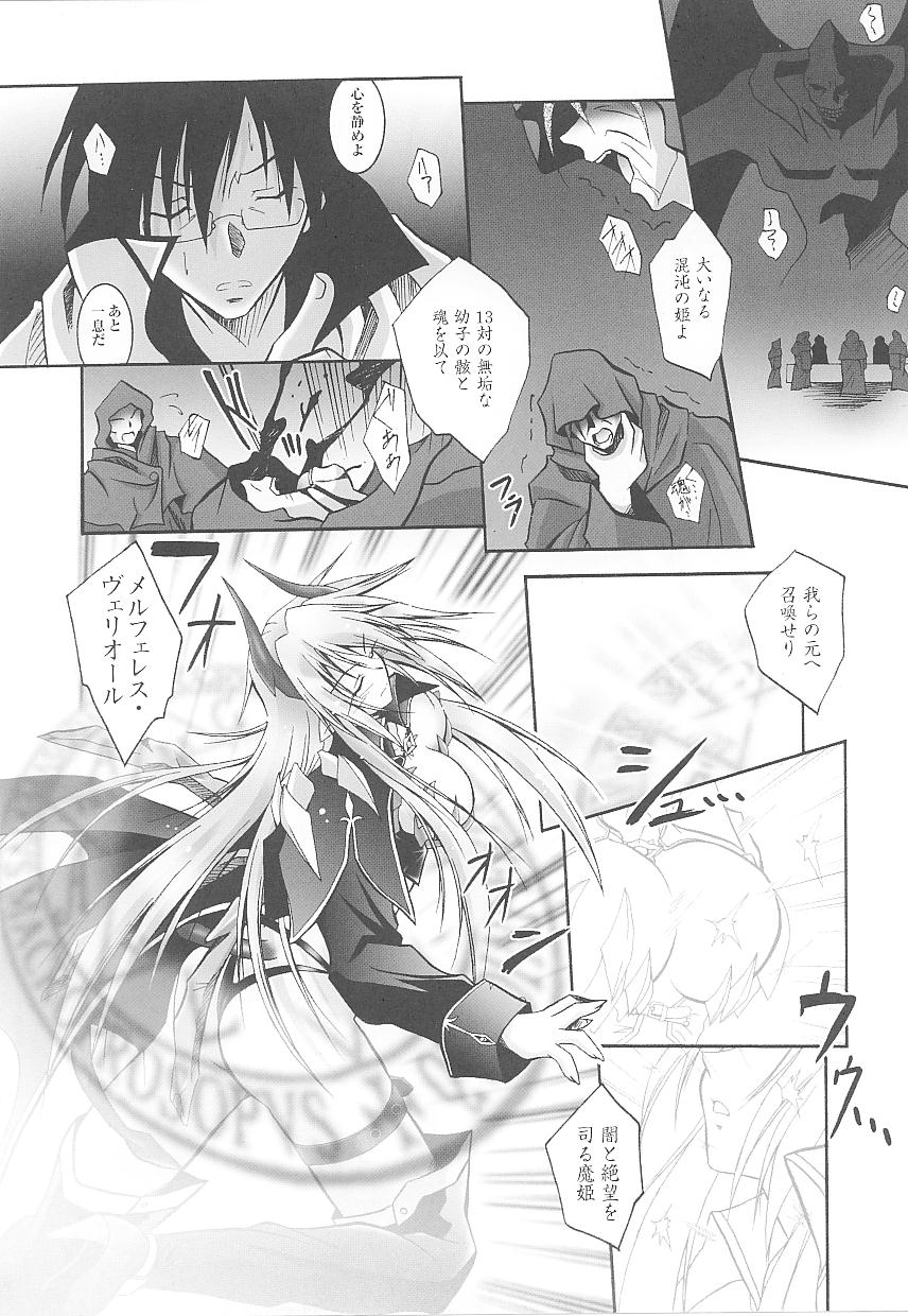 [アンソロジー] 闘うヒロイン陵辱アンソロジー 闘姫陵辱 15