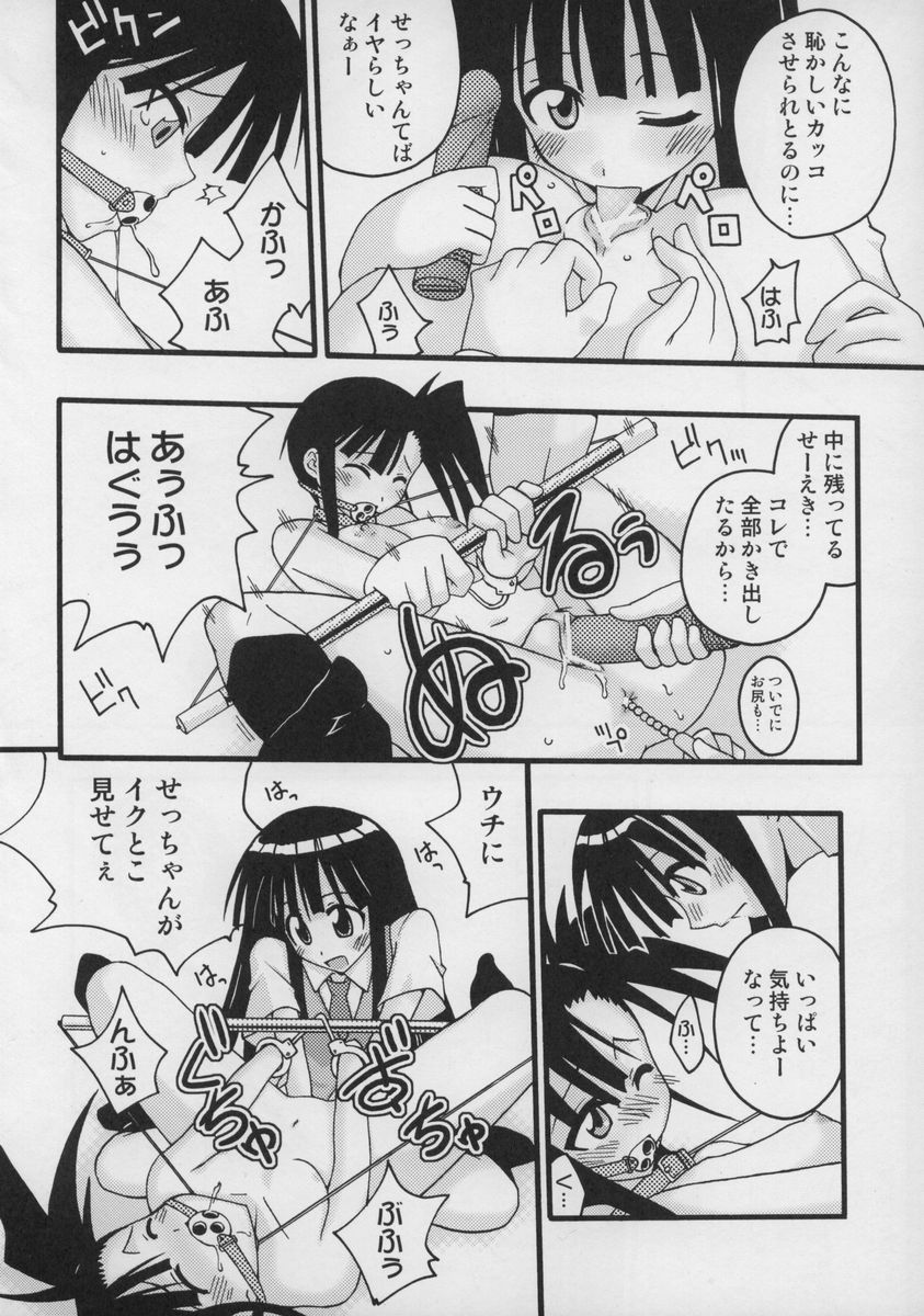 (CSP4) [フルーツジャム (水鏡想)] 裏魔法先生ジャムま！総集編１＋ (魔法先生ネギま！)