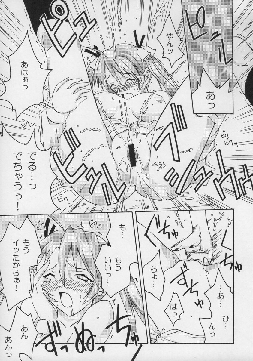 (CSP4) [フルーツジャム (水鏡想)] 裏魔法先生ジャムま！総集編１＋ (魔法先生ネギま！)